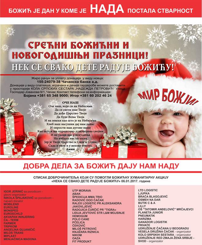 I ove godine skupljamo paketiće za najugoženiju decu 3 humanitarna akcija