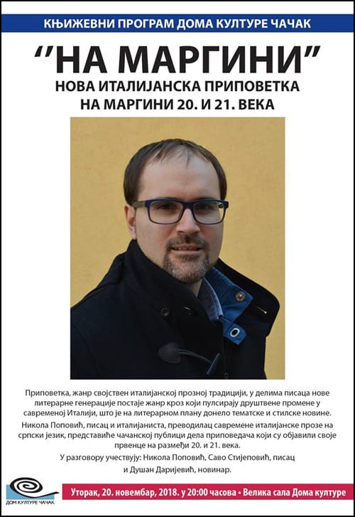 Nova italijanska pripovetka 1 na margini