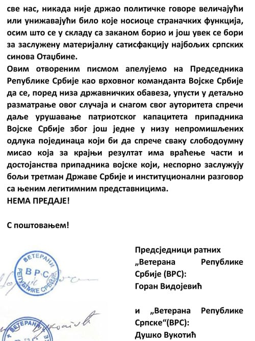 Писмо-подршке-2