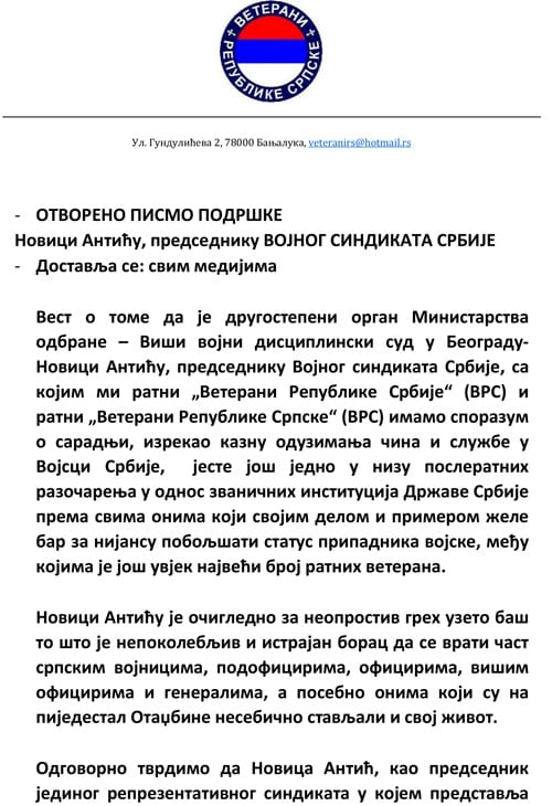 Писмо-подршке
