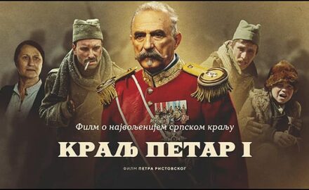 kralj-petar