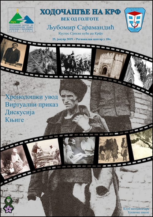 Plakat-Hodočašće