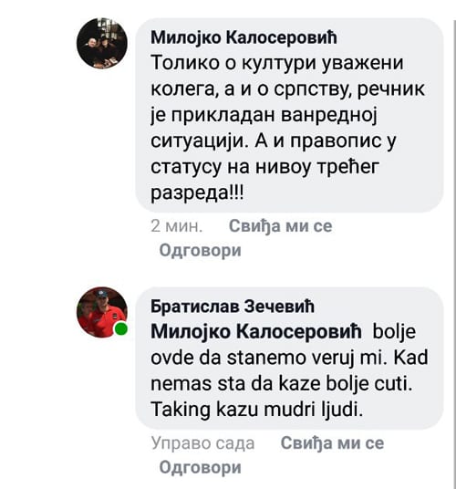 Naprednjačko prepucavanje 3 naprednjaci-3