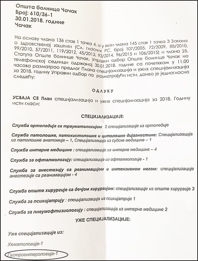 Papirologija za političku subspecijalizaciju 2 plan-bolnica-1