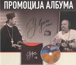 Pesme o istoriji monaštva u Ovčarsko-kablarskoj klisuri 1 Nemanja Miletić