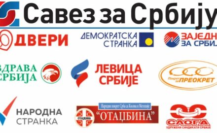 Savez za Srbiju