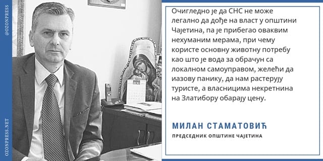stamatovic