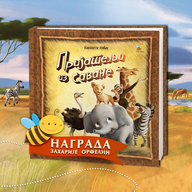 Prijatelji iz savane Nagrada Zaharije Orfelin