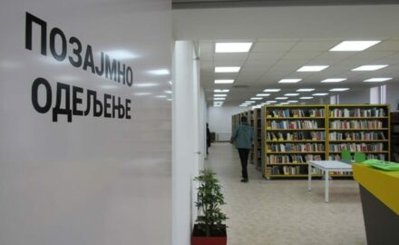 gradska biblioteka čačak