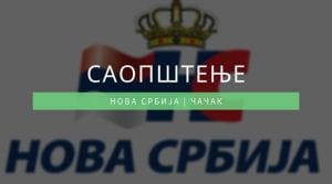 Nova Srbija