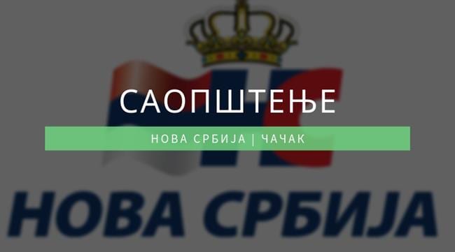 Nova Srbija