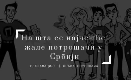 prava potrošača
