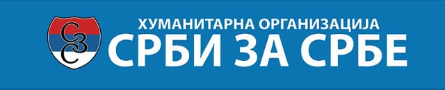 srbi-za-srbe-logo