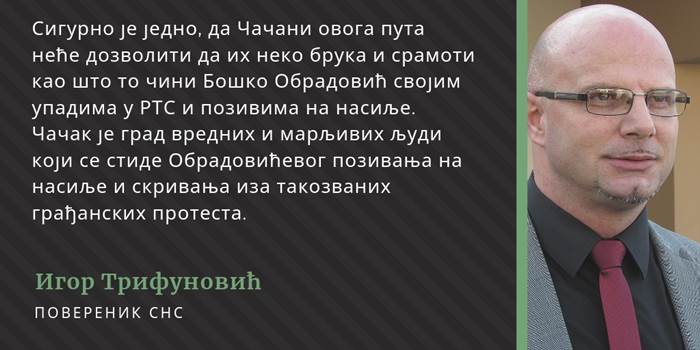 trifunovic