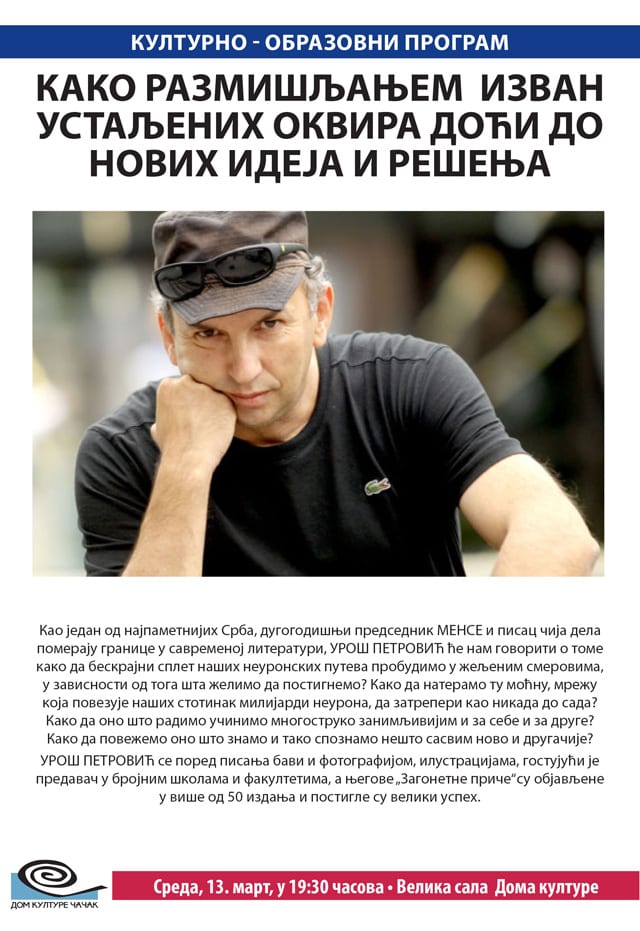 Razmišljanje izvan ustaljenih okvira 1 uros-1