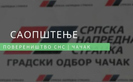 SNS saopštenje