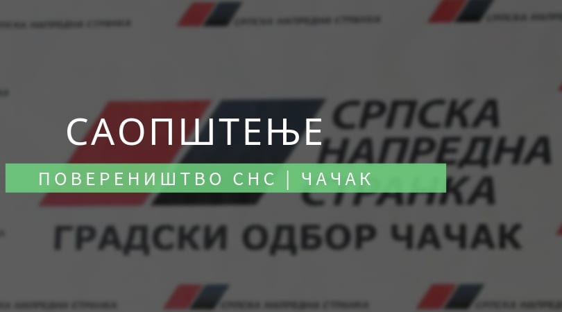 SNS saopštenje