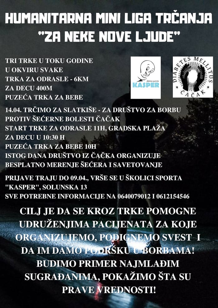 humanitarna-mini-liga