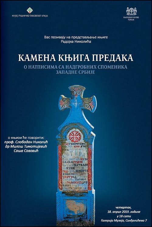kamena-knjiga-predaka