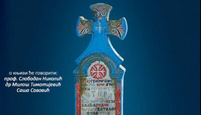 kamena-knjiga-x