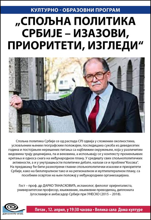 spoljna