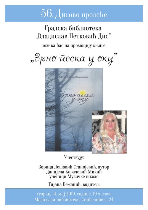 Promocija pesničke zbirke 1 Knjizevno vece Zorica Lesovic