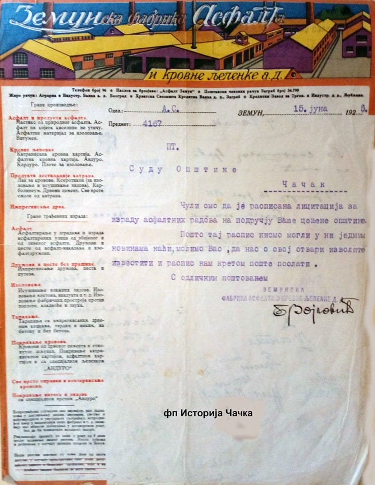 U Čačku se krpile ulice i 1925. godine 1 asfalt