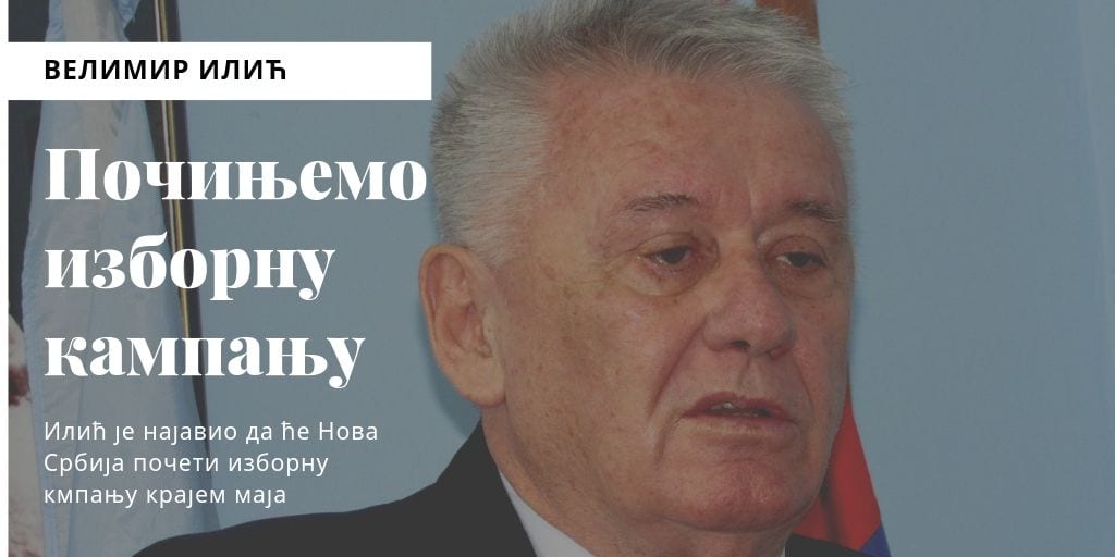 Ilić: Privrednici bez podrške države 1 ilic