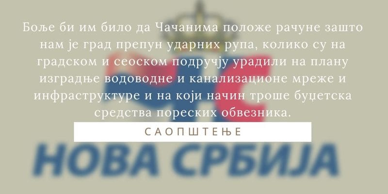 NS: Posao u javnom sektoru dobijaju ljubavnice funkcionera SNS 2 nova srbija