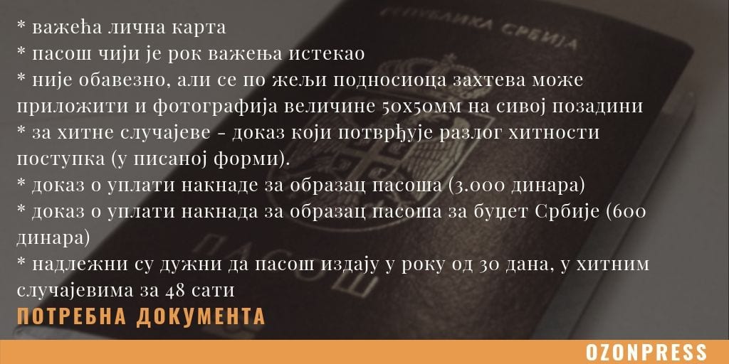 У Чачку нема гужви за пасош 2 pasos