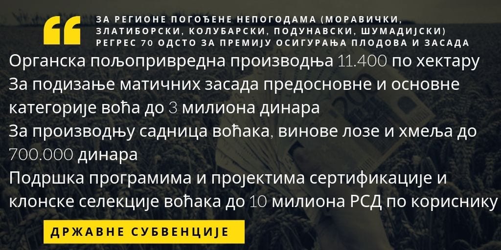 Konkursi za subvencije poljoprivrednicima 3 poljoprivreda1