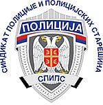 sindikat policije i starešina 2