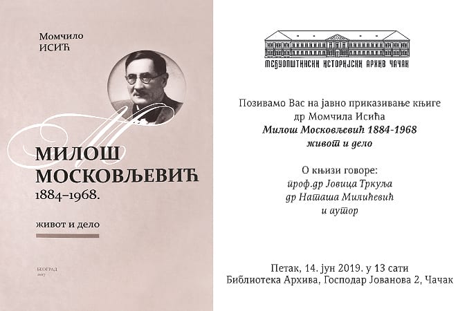 Promocija knjige 1 Arhiv pozivnica mail