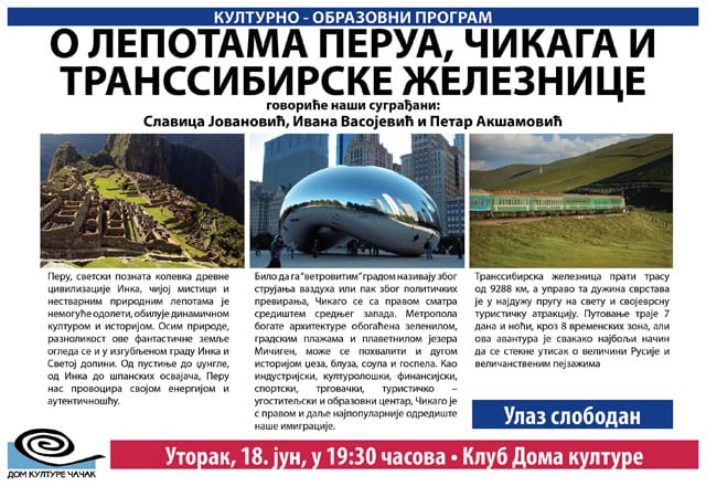 O lepotama Perua, Čikaga i Transsibirske železnice 1 DK peru cikago sibir