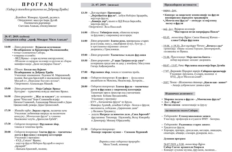 Sabor frulaša 2019. 2 Program sabora frulaša 2