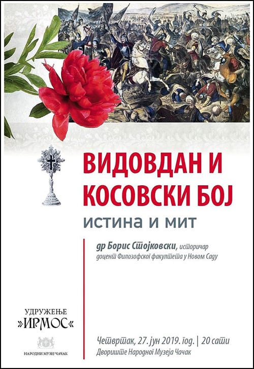Vidovdan i Kosovski boj