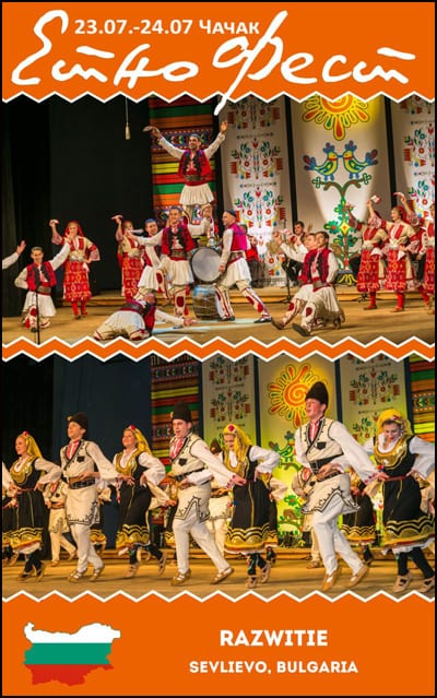 etno-fest-1