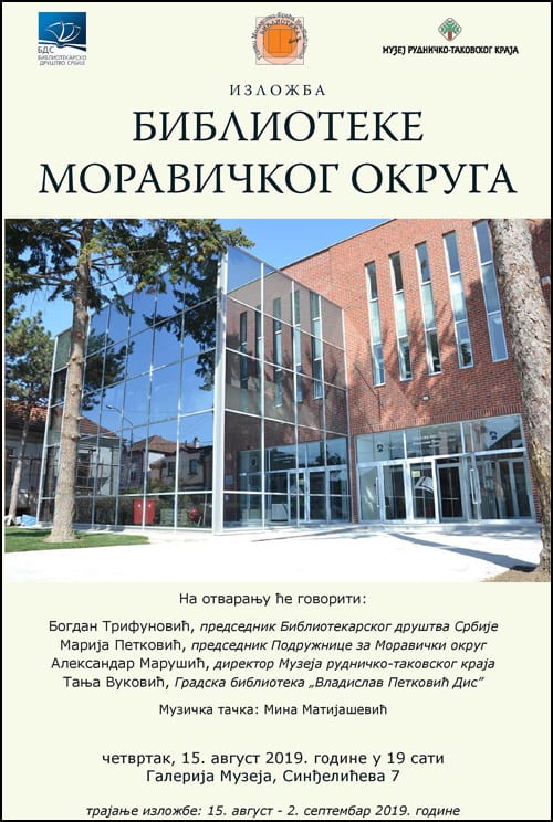 Biblioteke MO plakat 1