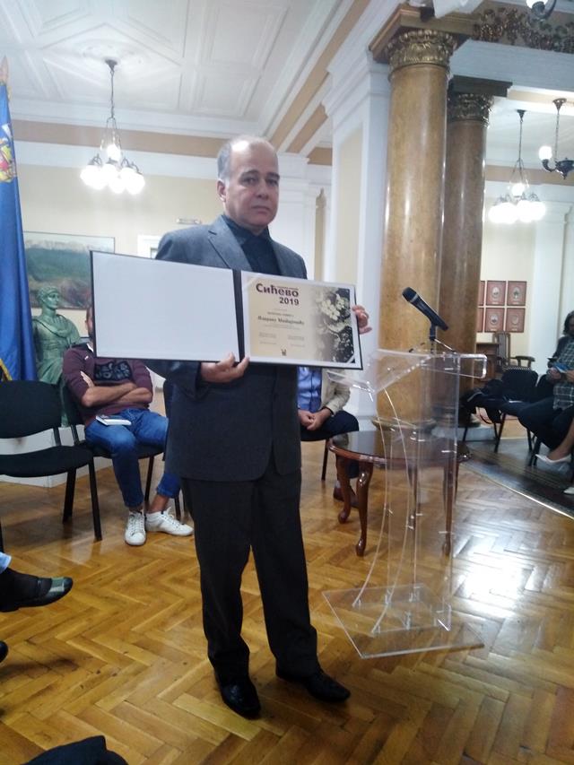 Matijeviću uručena Nagrada "Ramonda serbika" (FOTO) 1 dodela nagrade 2