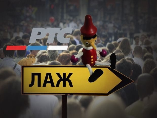 RTS gori od Pinka, u Dnevniku i Informerove laži 2 laz