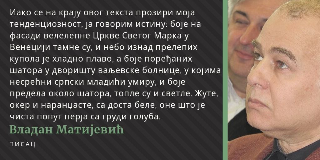 Беседа Владана Матијевића 3 matijevic