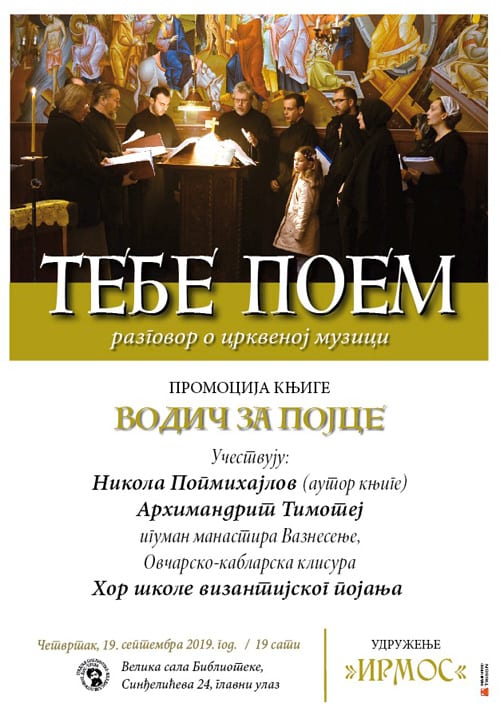 tebe poem