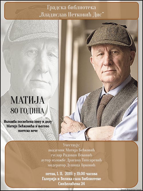 Matija Beckovic plakat