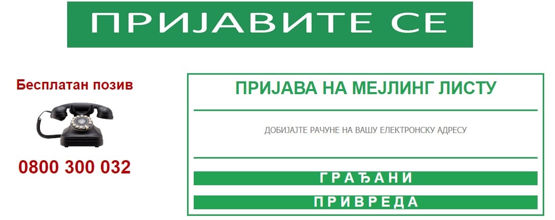 Komunalac: Račun na elektronsku adresu 1 komunalac 1