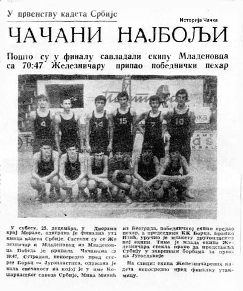 70 godina KK Železničar 1 zeleznicar1