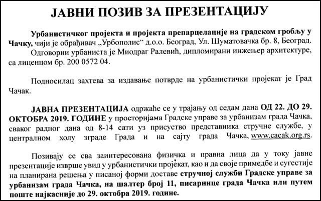 javni poziv