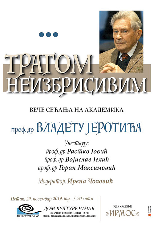 jerotić plakat