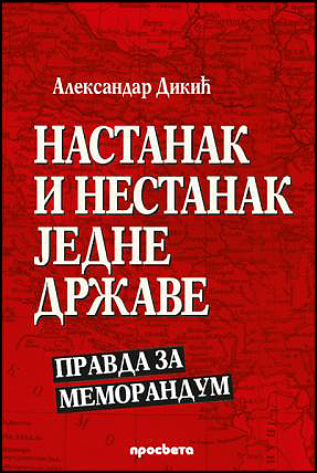 knjiga 1