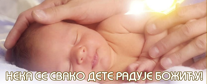 Poziv MZ Ljubić Kej 1 bozic1