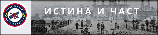 ćalović logo 2